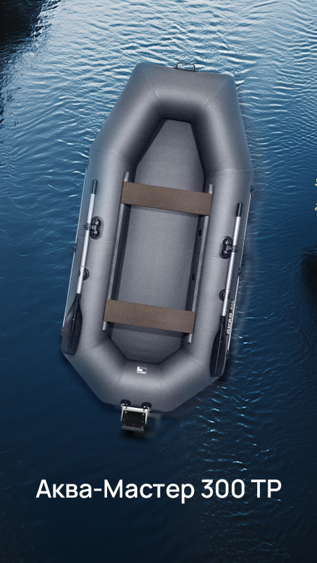Аква-Мастер 300 ТР Аква-Мастер 300 ТР